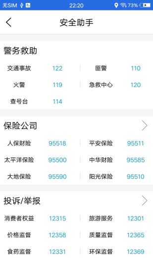 免费北斗导航系统app