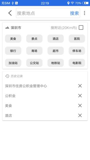 免费北斗导航系统app