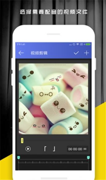 电子剪辑工具助手官方app