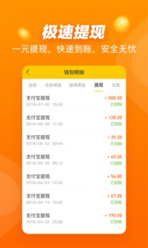 悬赏猫完整版客户端app