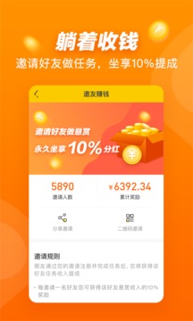 悬赏猫完整版客户端app