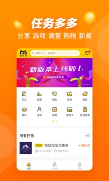 悬赏猫完整版客户端app