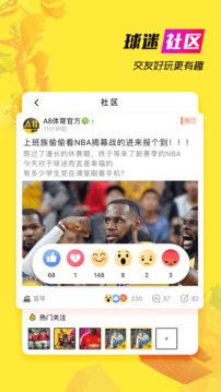 A8体育高清足球直播会员版