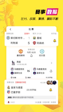 A8体育高清足球直播会员版