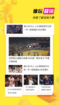 A8体育高清足球直播会员版