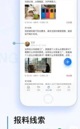 极光新闻APP最新版