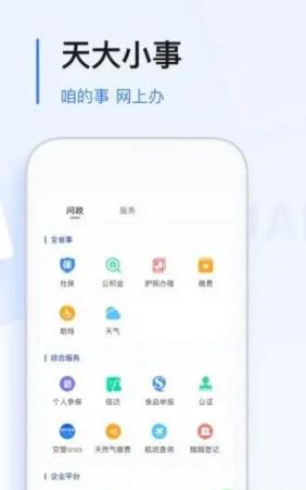 极光新闻APP最新版