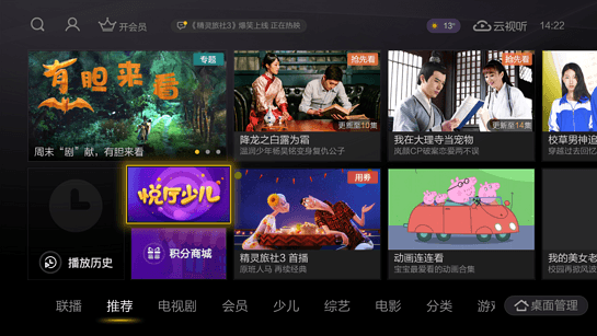 搜狐视频TV版最新版