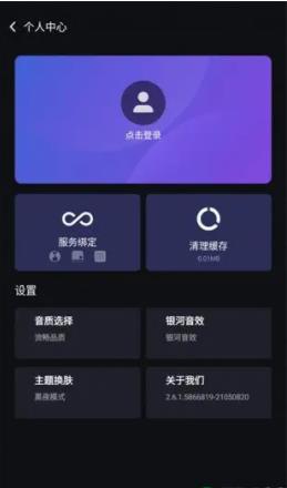 腾讯爱趣听车机版官方版