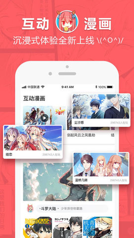 网易漫画正式版