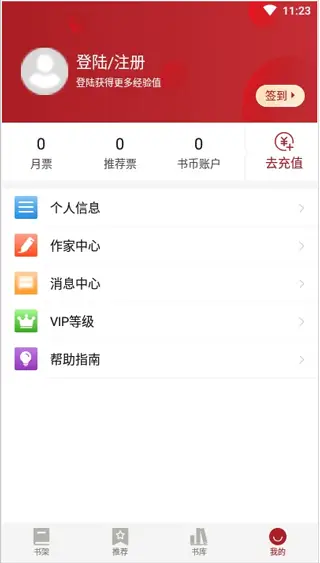息壤阅读app安卓版