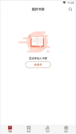 息壤阅读app安卓版