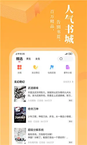 小书林安卓版