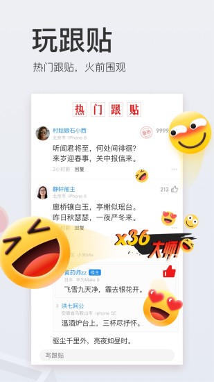 网易新闻APP官方版