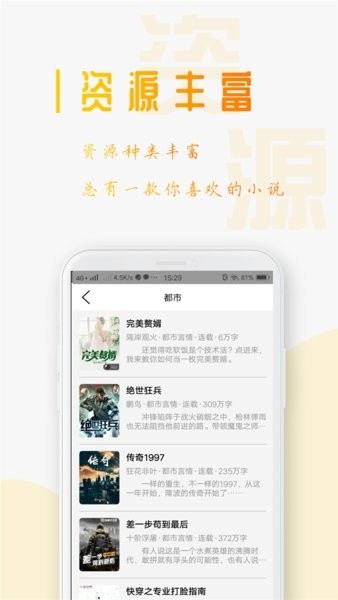 笔趣阁免费小说完本APP