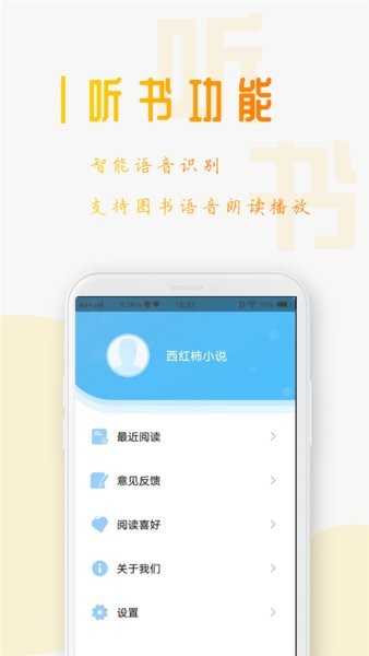 笔趣阁免费小说完本APP