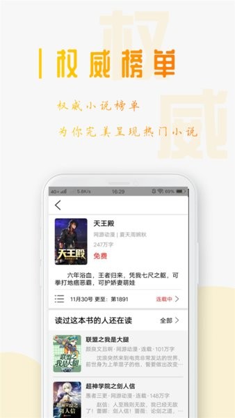 笔趣阁免费小说完本APP