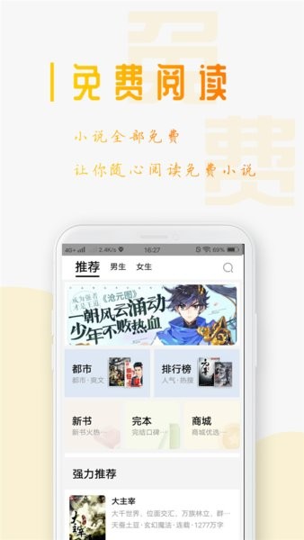 笔趣阁免费小说完本APP