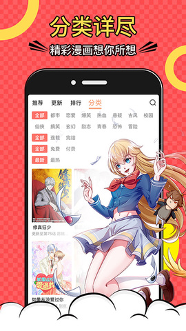 蜗牛漫画APP最新