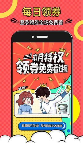 蜗牛漫画APP最新