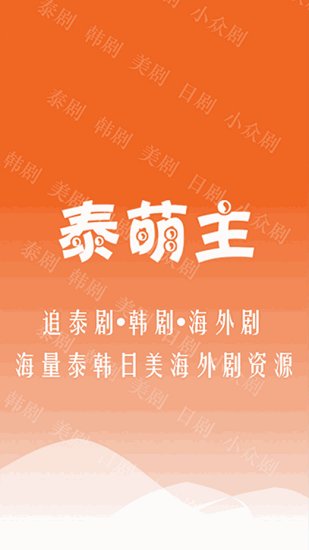 泰剧兔APP最新