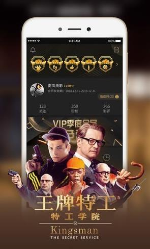 南瓜电影APP手机版