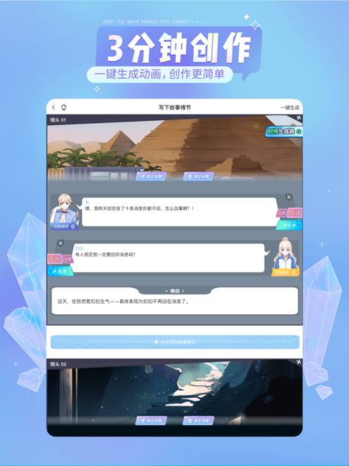 触漫星球免费下载