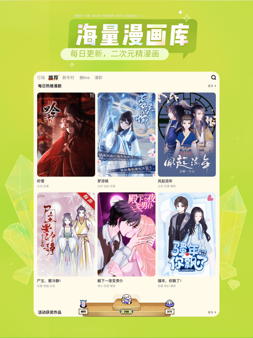 触漫星球免费下载