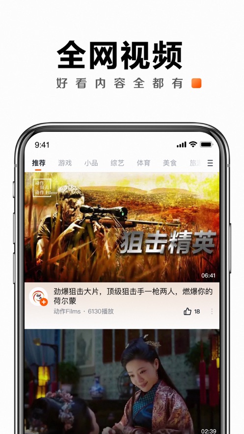 快看点新闻APP最新版