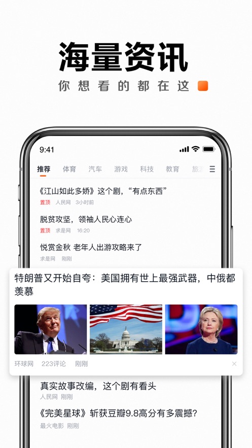 快看点新闻APP最新版