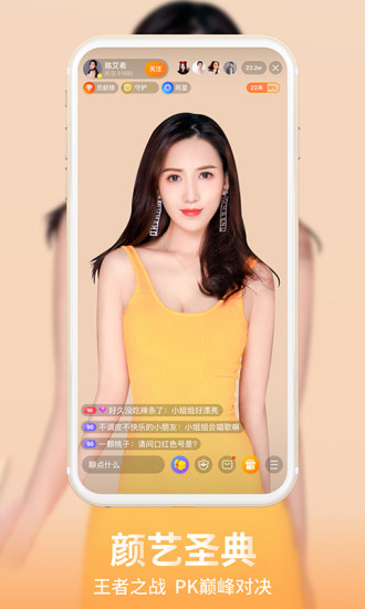 龙珠直播手机客户端安卓版