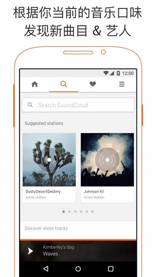 声云音乐app