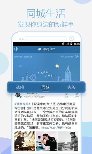 天气通APP最新版