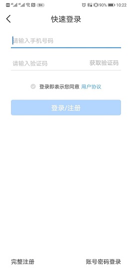 昆明智慧通行安卓官方版