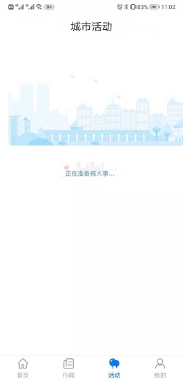 昆明智慧通行安卓官方版