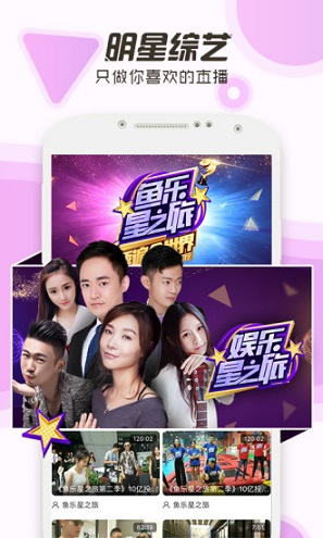 斗鱼tv直播平台app