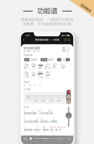 火听随身谱安卓版