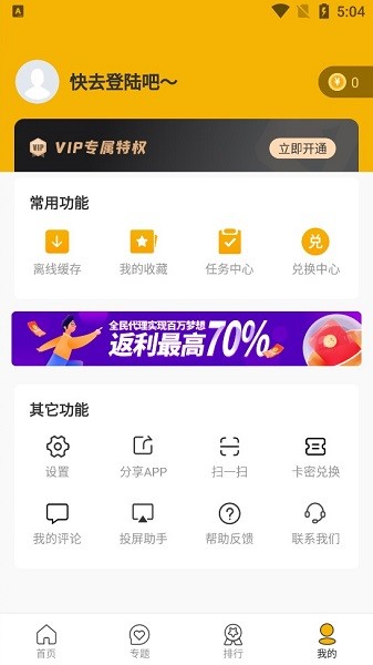万福影视网app安卓最新版