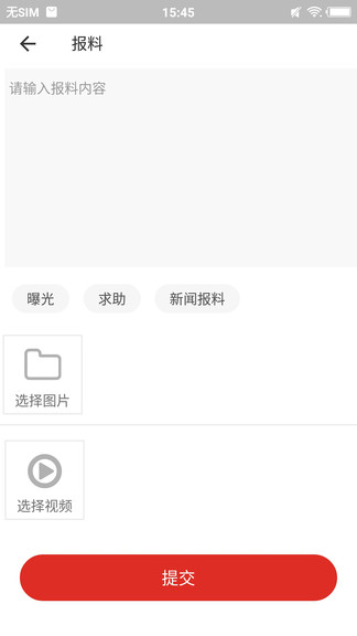 沿滩融媒体中心安卓版