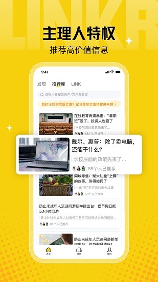 瓴氪最新版安卓版