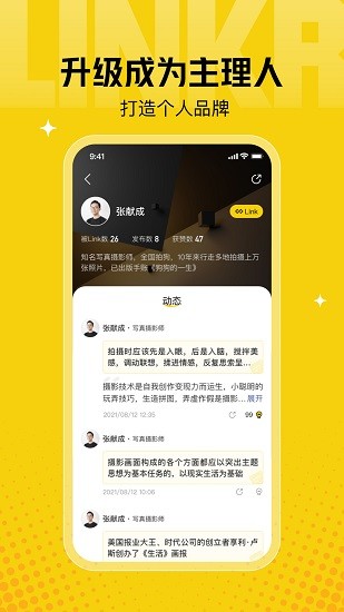 瓴氪最新版安卓版