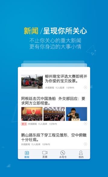 吉林日报彩练新闻app