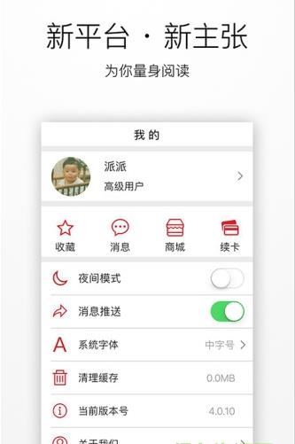 上观新闻app安卓版