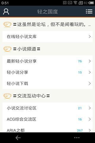 轻之国度app手机版2021