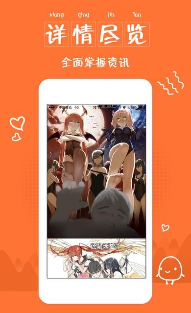 奇热漫画安卓最新版