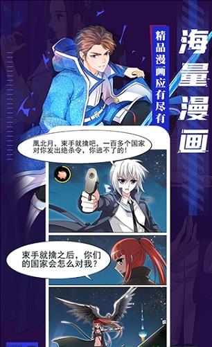 全免漫画安卓版