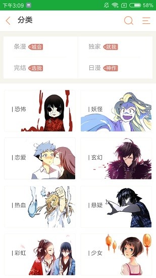 掌心漫画app安卓版