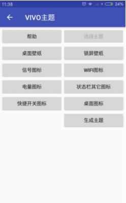 oppo爱美化安卓版