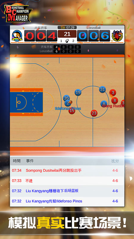 nba篮球经理2020中文版