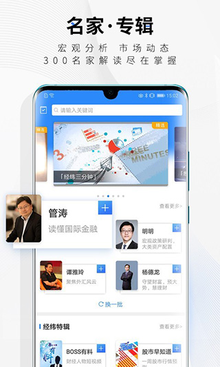 中新经纬app安卓版